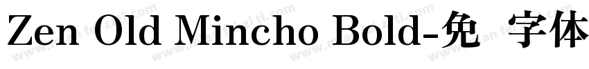Zen Old Mincho Bold字体转换